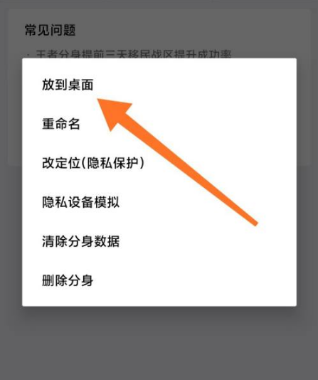猴子分身官方版