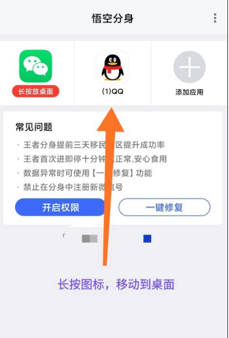 猴子分身官方版