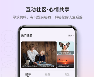 岸涌倾诉免费版