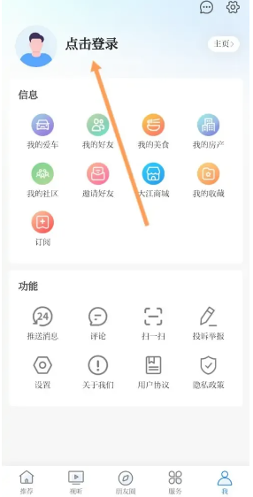 大江看看客户端下载安装(原今日芜湖)