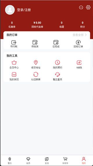 红魔商城官方版