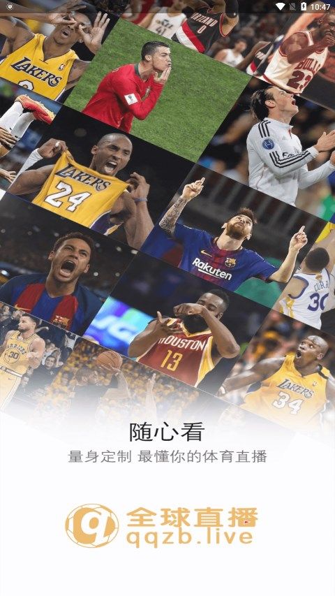 全球体育直播软件下载安装最新版