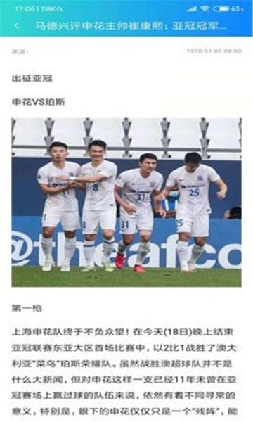 雪兔体育安卓版