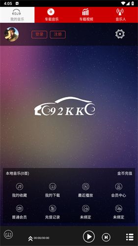 嗨瑶音乐网app官网版免费版