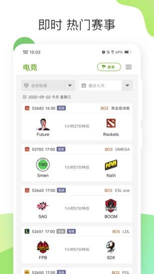 农垦体育直播app下载安装