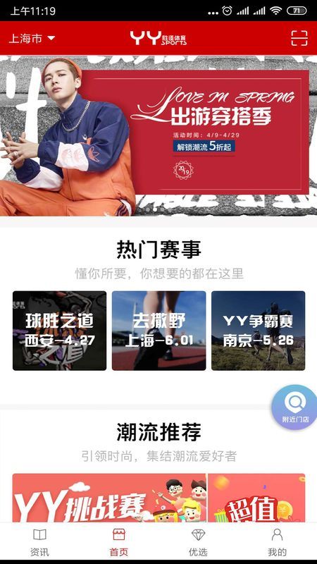 胜道体育直播软件下载手机版