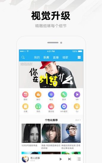 酷我音乐无需付费版