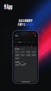 nba外围直播软件下载手机版