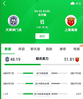 足球梦想赛事官方版