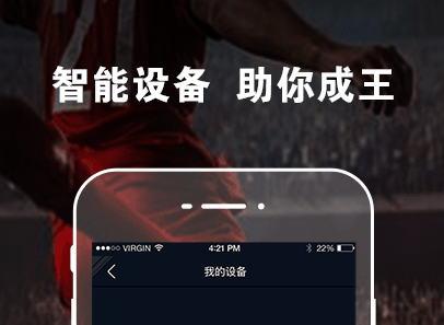 水象足球官方下载