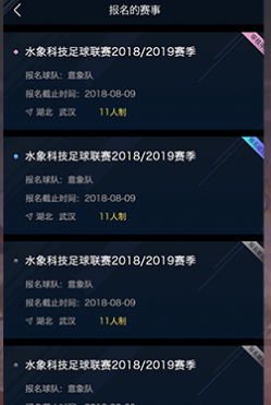水象足球官方下载