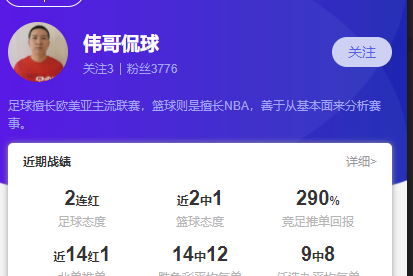足球英豪资讯官方版