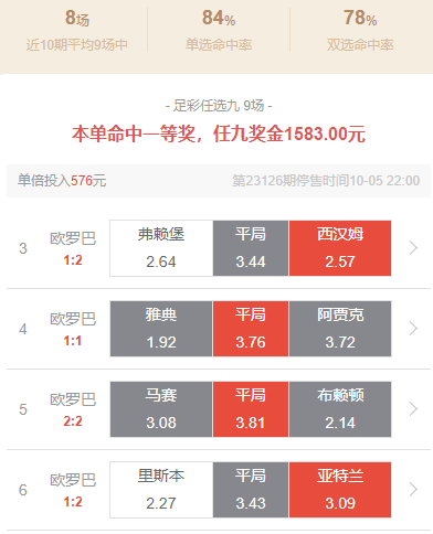 足球英豪资讯官方版