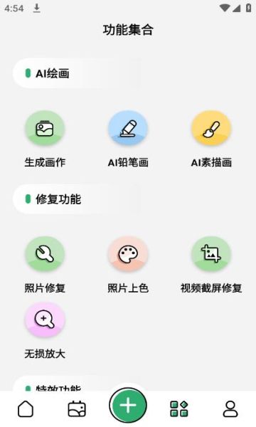 图趣AI最新版