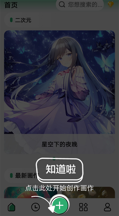 图趣AI最新版