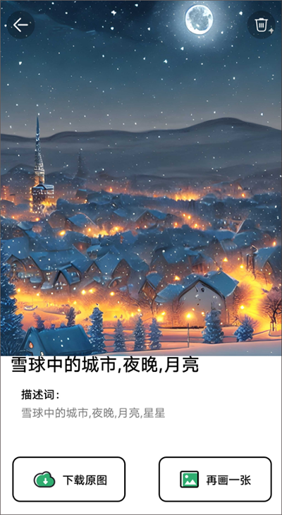 图趣AI最新版