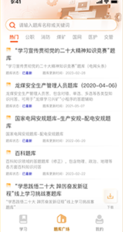 快搜搜题