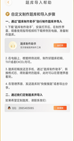 快搜搜题
