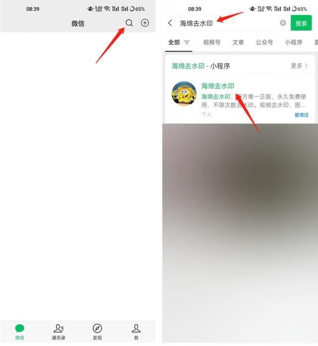 最右去广告版