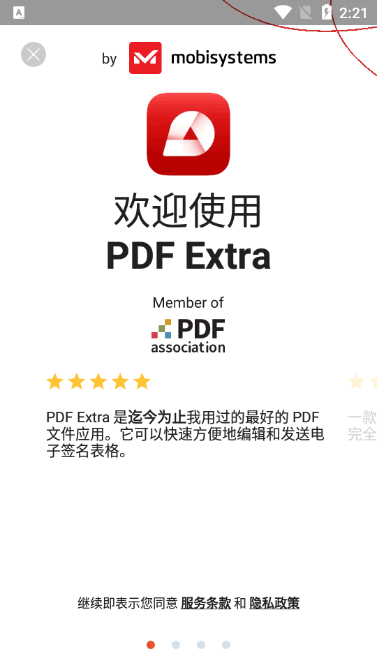 PDF Extra最新版