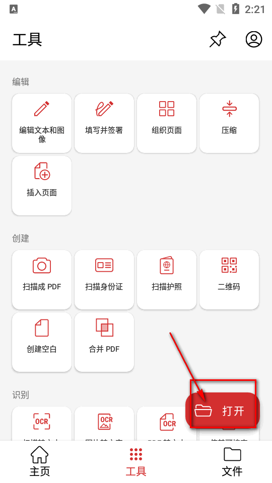 PDF Extra最新版
