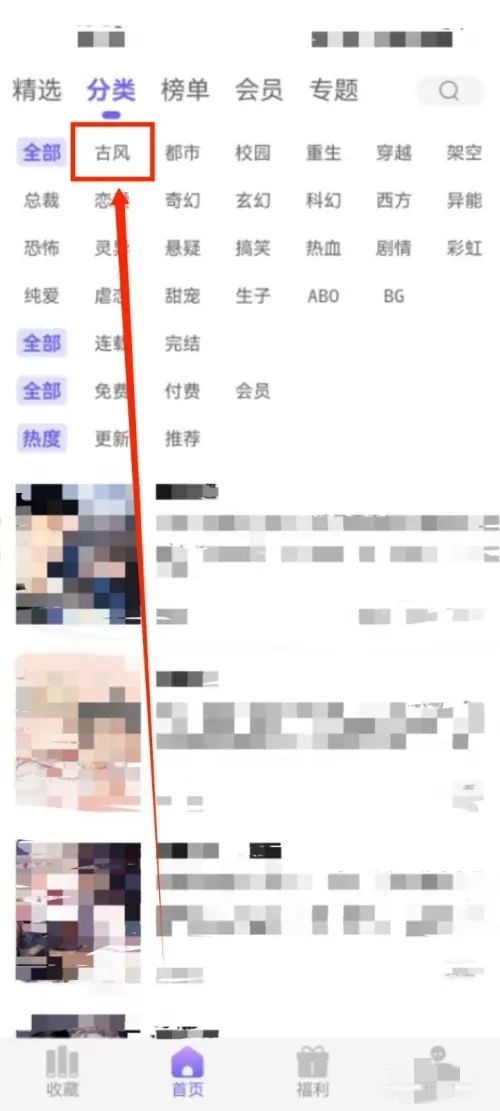 耽漫神器安卓免费版