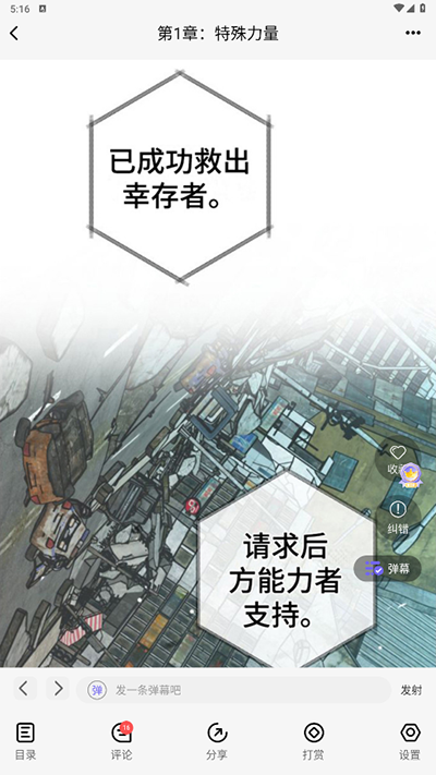 耽漫神器安卓免费版