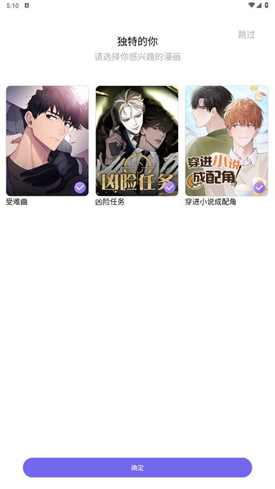 耽漫神器安卓免费版