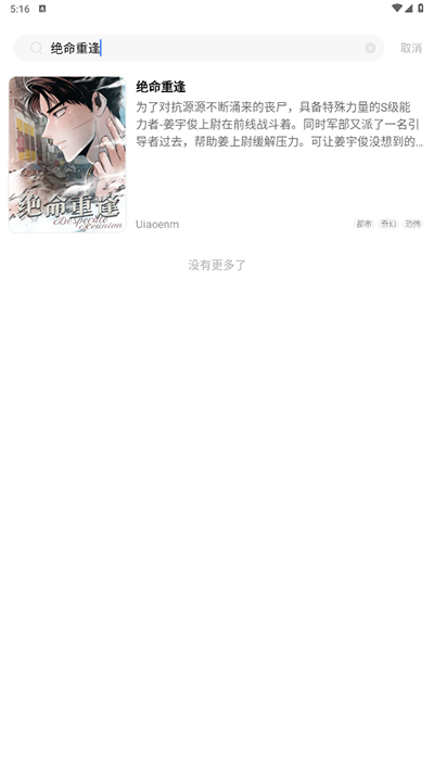 耽漫神器安卓免费版