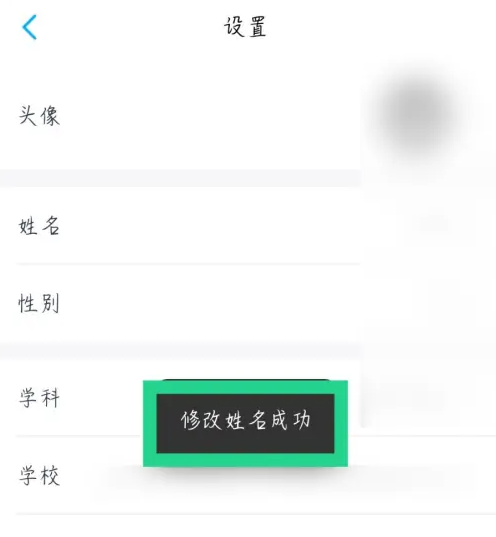 小盒老师官方版