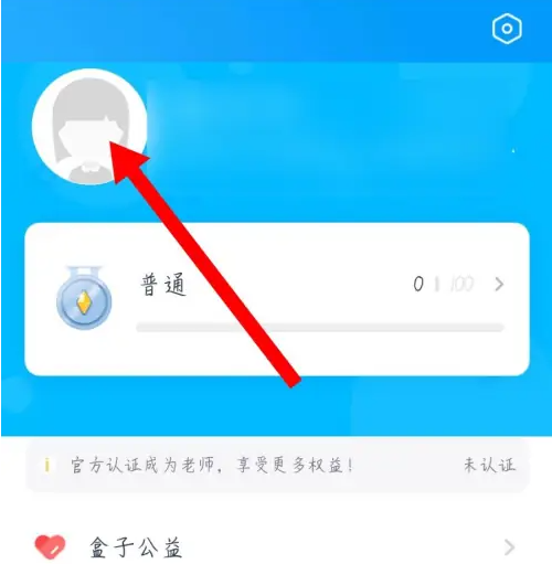 小盒老师官方版