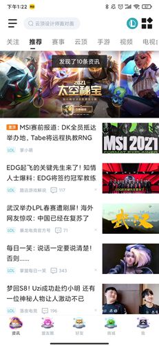 掌上英雄联盟官方版