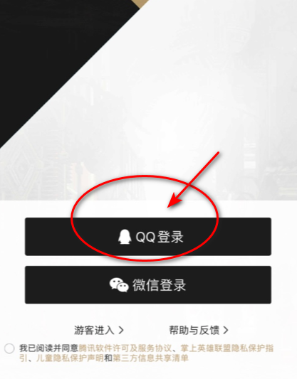 掌上无畏契约助手官方版(掌上英雄联盟)