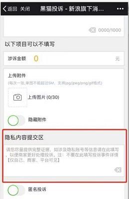 黑猫投诉平台app官方下载