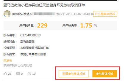 黑猫投诉平台app官方下载