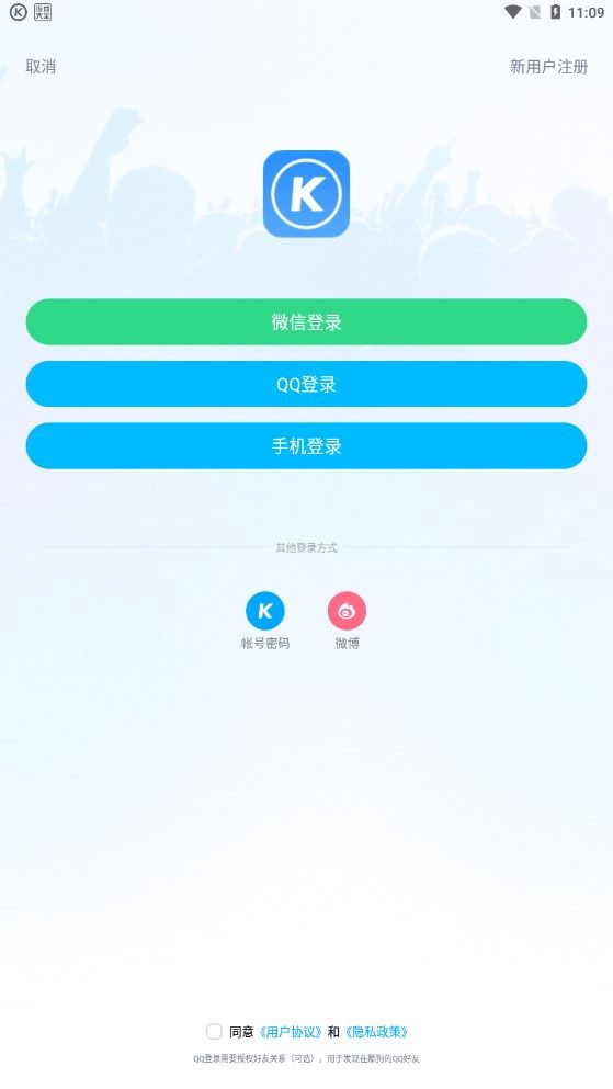 酷狗音乐内测版