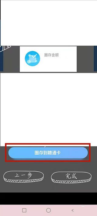 赣通宝app下载官方版