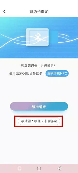 赣通宝app下载官方版