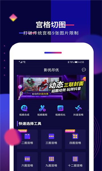 抖影工厂影优尽优免邀请码版