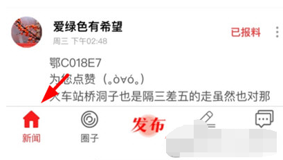 十堰头条新闻秦楚网