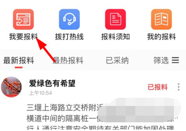 十堰头条新闻秦楚网