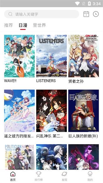 omofun追番