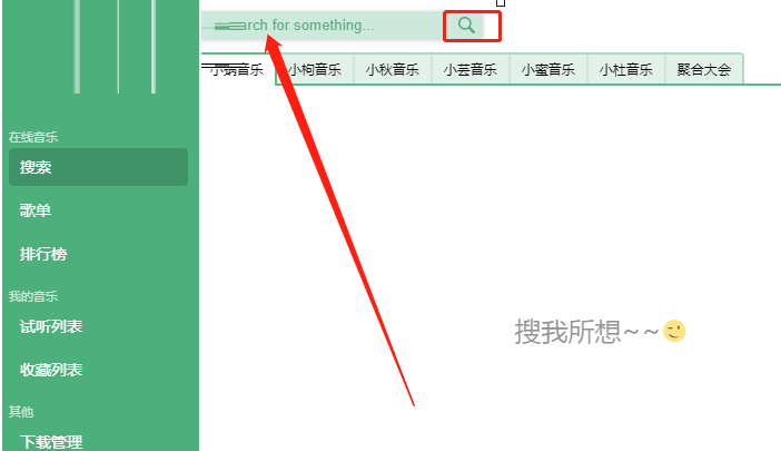 洛雪音乐助手完整版下载