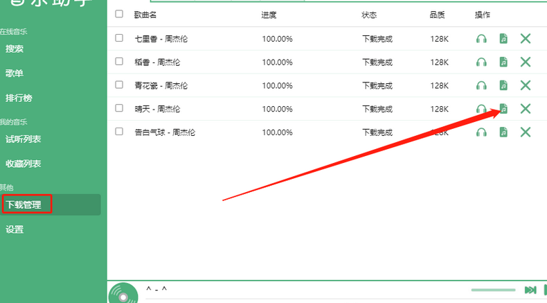 洛雪音乐助手完整版下载