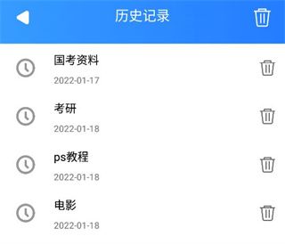 网盘搜索器最新版