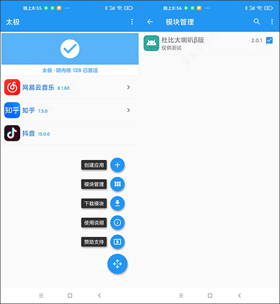 杜比大喇叭清爽版