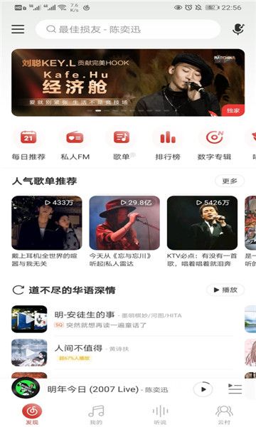 杜比大喇叭v2.0.1清爽版