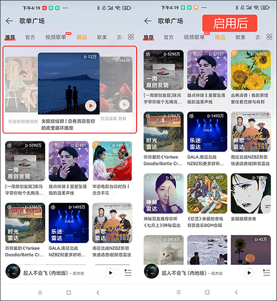 杜比大喇叭清爽版