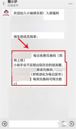 红袖读书免费阅读官方版