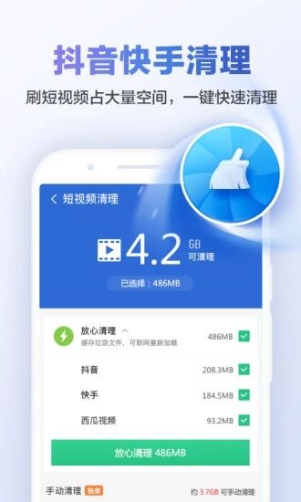 猎豹清理大师2021vip破解版最新版